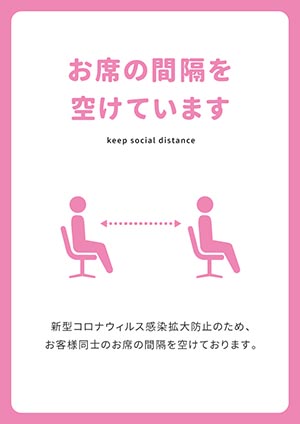 お席の間隔を空けています